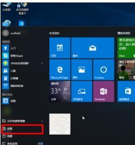 [系统教程]Win10电脑任务栏右下角图标重叠怎么分开？