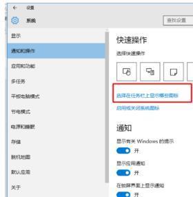 [系统教程]Win10电脑任务栏右下角图标重叠怎么分开？