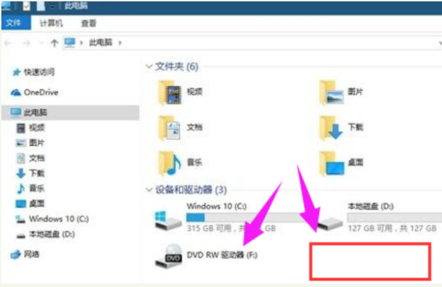 [系统教程]Win10电脑怎么隐藏磁盘分区？