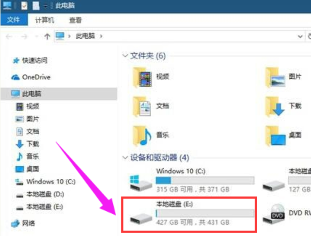 [系统教程]Win10电脑怎么隐藏磁盘分区？