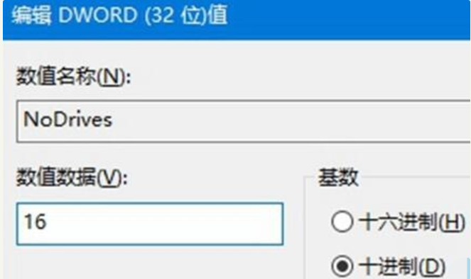 [系统教程]Win10电脑怎么隐藏磁盘分区？