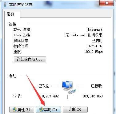 [系统教程]Win10断开网络后怎么重新连接？