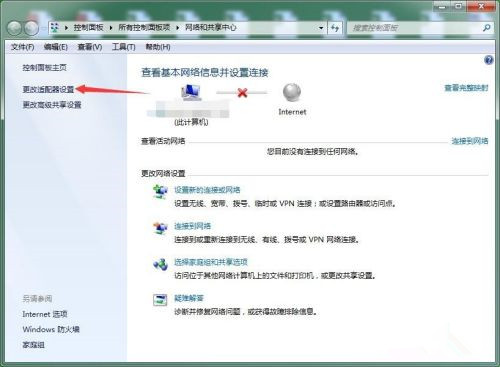 [系统教程]Win10断开网络后怎么重新连接？