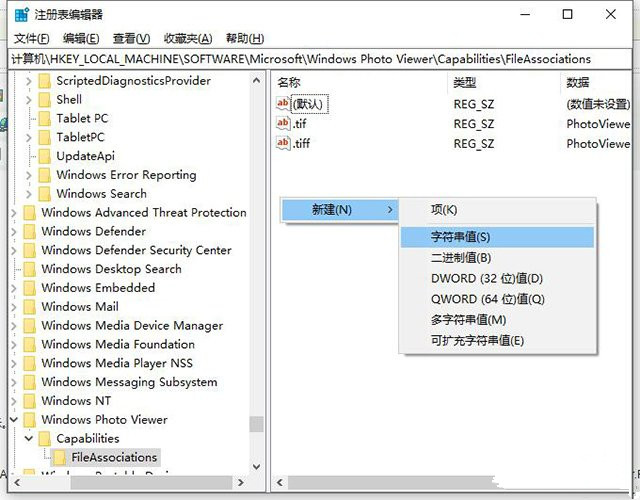 [系统教程]Win10系统图片打开方式没有图片查看器怎么解决？