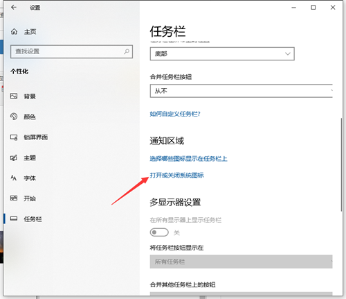 [系统教程]Win10通知中心不见了怎么办？Win10通知中心不见了的解决方法