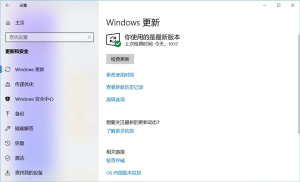 [系统教程]Win10更新提示你的设备中缺少重要的安全和质量修复怎么解决？