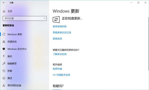 [系统教程]Win10更新提示你的设备中缺少重要的安全和质量修复怎么解决？