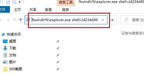 [系统教程]Win10的浏览器Edge图标不见了怎么办？Win10桌面找不到Edge浏览器怎么办？