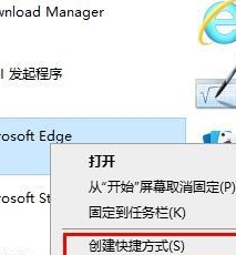 [系统教程]Win10的浏览器Edge图标不见了怎么办？Win10桌面找不到Edge浏览器怎么办？