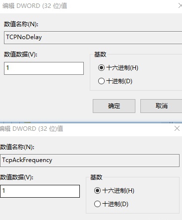 [系统教程]Win10怎么禁用Nagle算法来解决FPS游戏卡顿的问题？