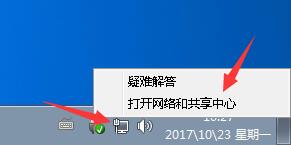 [系统教程]Win7如何设置手动断网？Win7手动设置断网方法