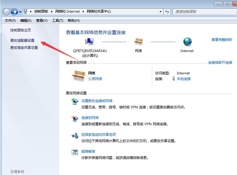 [系统教程]Win7如何设置手动断网？Win7手动设置断网方法