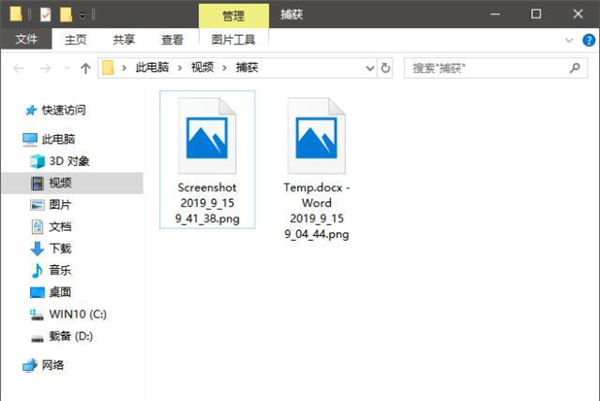 [系统教程]Win10怎么截图？Win10屏幕截图的五种方法介绍