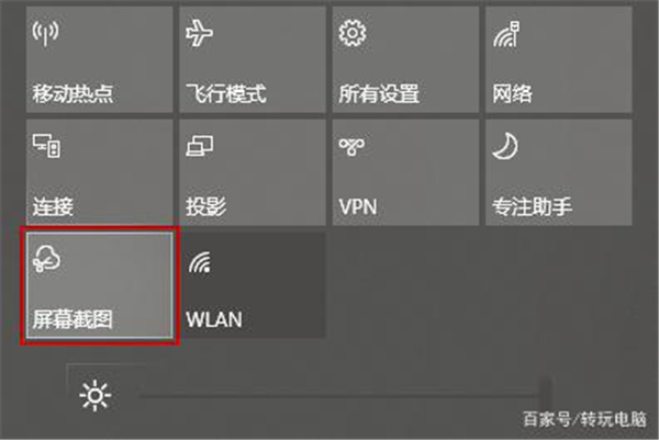 [系统教程]Win10怎么截图？Win10屏幕截图的五种方法介绍