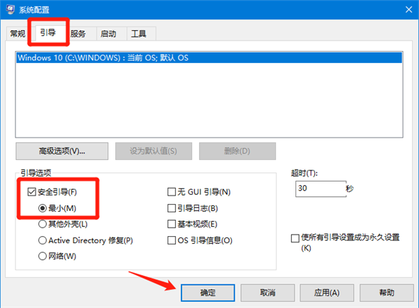 [系统教程]Win10电脑安全模式下怎么修复系统？安全模式下怎么修复系统具体步骤