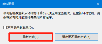 [系统教程]Win10电脑安全模式下怎么修复系统？安全模式下怎么修复系统具体步骤