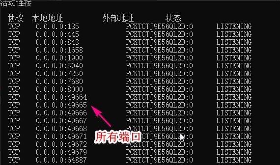 [系统教程]Win10如何查看端口是否开启？Win10查看端口是否开启的方法