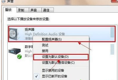 [系统教程]Win7电脑插入耳机依旧没有声音怎么处理？