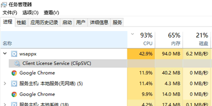 [系统教程]wsappx进程一直占用Win10内存怎么办？Win10因为wsappx进程卡死怎么办？