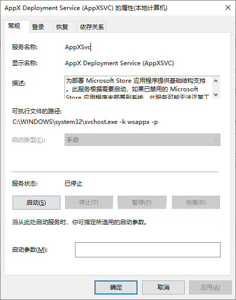 [系统教程]wsappx进程一直占用Win10内存怎么办？Win10因为wsappx进程卡死怎么办？