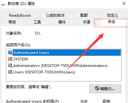 [系统教程]Win10打开D盘提示没有权限怎么办？Win10打开D盘提示没有权限的解决方法