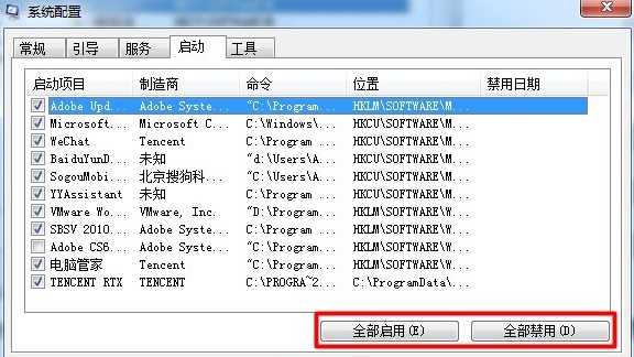 [系统教程]Win7电脑开机启动项要怎么设置？