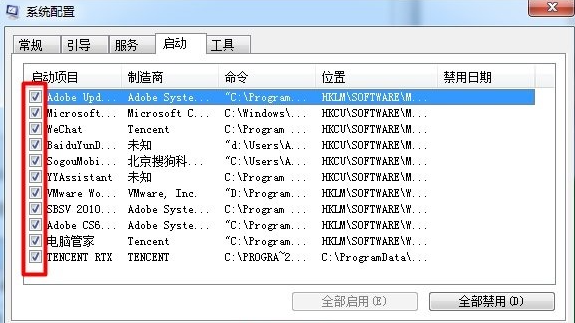 [系统教程]Win7电脑开机启动项要怎么设置？