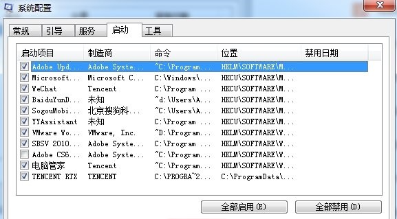 [系统教程]Win7电脑开机启动项要怎么设置？