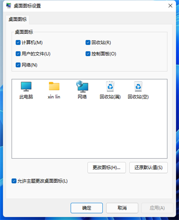 [系统教程]Win11怎么隐藏回收站？Win11回收站图标隐藏方法