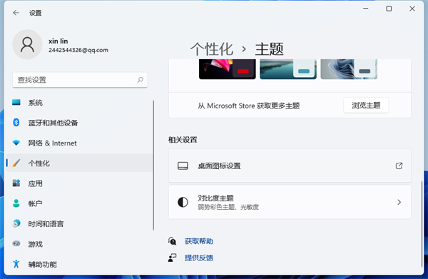 [系统教程]Win11怎么隐藏回收站？Win11回收站图标隐藏方法