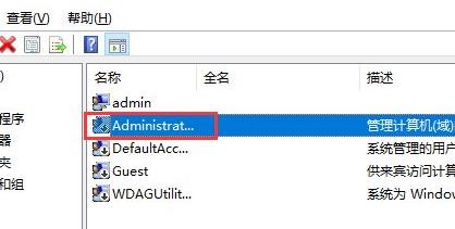 [系统教程]Win11管理员账号停用了怎么办？Win11管理员账号停用了的解决方法