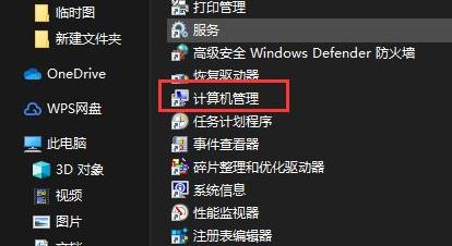 [系统教程]Win11管理员账号停用了怎么办？Win11管理员账号停用了的解决方法