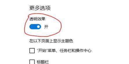 [系统教程]Win11如何开启毛玻璃效果？Win11开启毛玻璃效果的方法