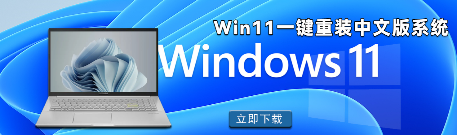 [系统教程]Win11系统开机蓝屏怎么办？Win11蓝屏最新解决方法