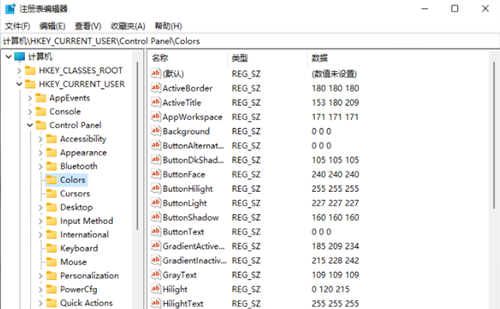 [系统教程]Wim11如何开启护眼模式？Wim11开启护眼模式的方法