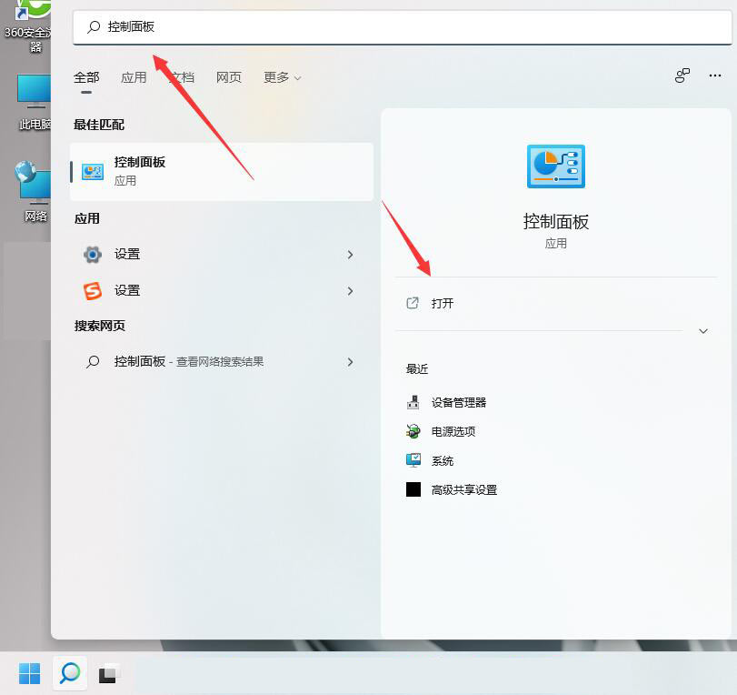 [系统教程]Win11怎么连接游戏手柄？游戏手柄怎么连接Win11电脑