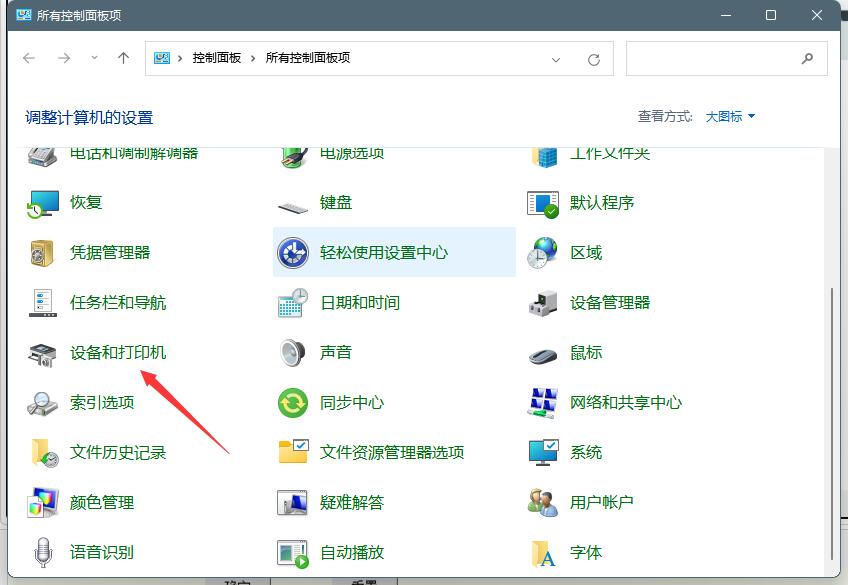 [系统教程]Win11怎么连接游戏手柄？游戏手柄怎么连接Win11电脑