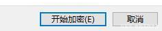 [系统教程]win11系统怎么文件加密？Win11系统给文件加密详细教程