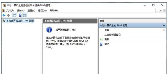 [系统教程]Win11安装提示不支持pc的原因是什么？