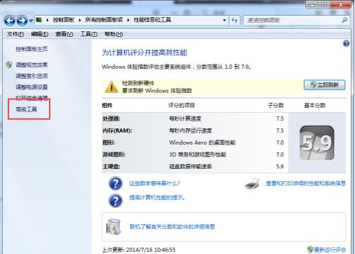 [系统教程]Win7怎么磁盘碎片整理？Win7磁盘碎片整理的方法