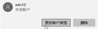 [系统教程]Win10系统提示“无法登录到你的账户”怎么解决？