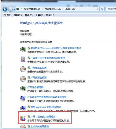 [系统教程]Win7怎么磁盘碎片整理？Win7磁盘碎片整理的方法