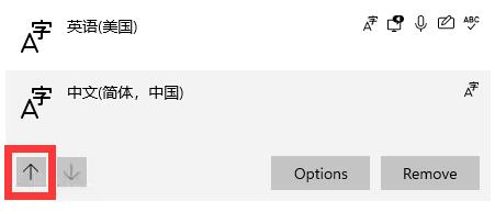 [系统教程]Win11如何隐藏英文键盘？Win11隐藏英文键盘的方法