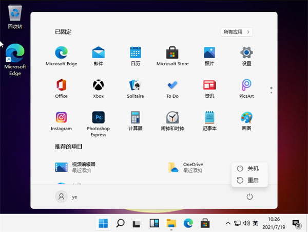 [系统教程]Win11系统怎么强制关机？Win11强制关机的方法