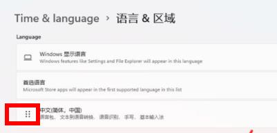 [系统教程]Windows11怎么设置中国时区？Windows11设置中国时区方法