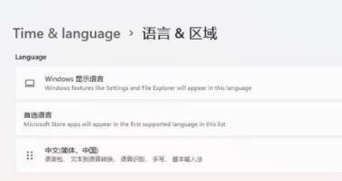 [系统教程]Windows11怎么设置中国时区？Windows11设置中国时区方法