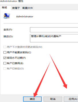 [系统教程]Win10如何增加管理员权限？Win10增加管理员权限的方法