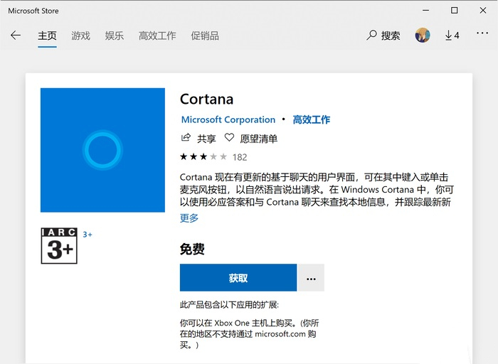 [系统教程]Win10如何卸载Cortana小娜？Cortana小娜怎么彻底关闭