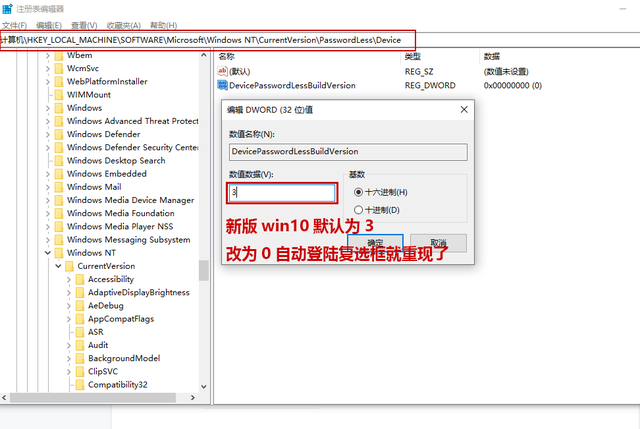 [系统教程]Win10怎么设置自动登录？Win10自动登录设置方法