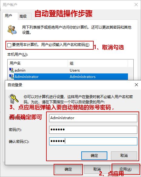 [系统教程]Win10怎么设置自动登录？Win10自动登录设置方法